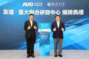 PA直营台大联合研发中心