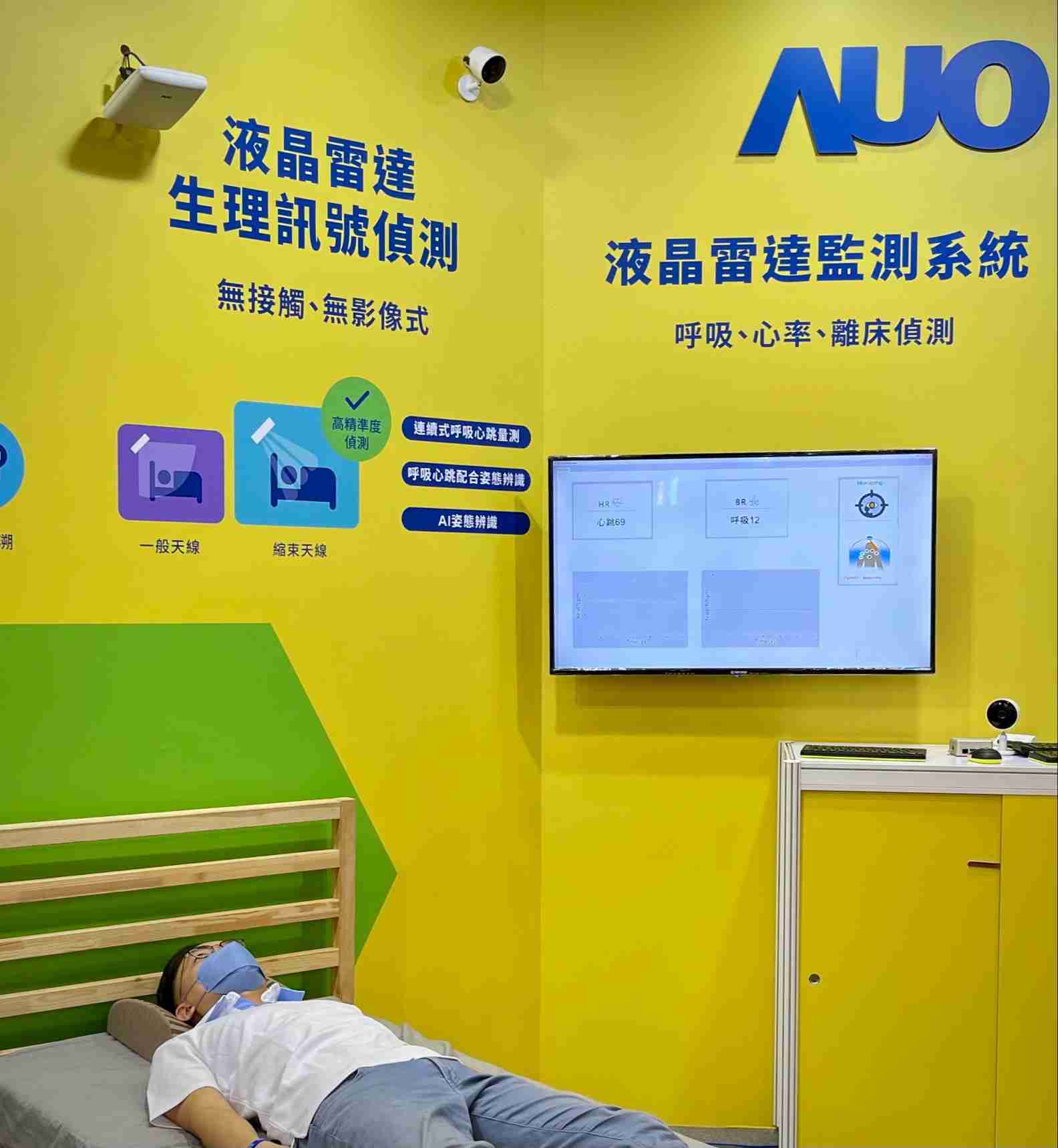 PA直营颐康「无接触生理监测雷达」，，，免除传统线路与贴片束缚，，，精准侦测呼吸、、、心跳等重要生理讯号