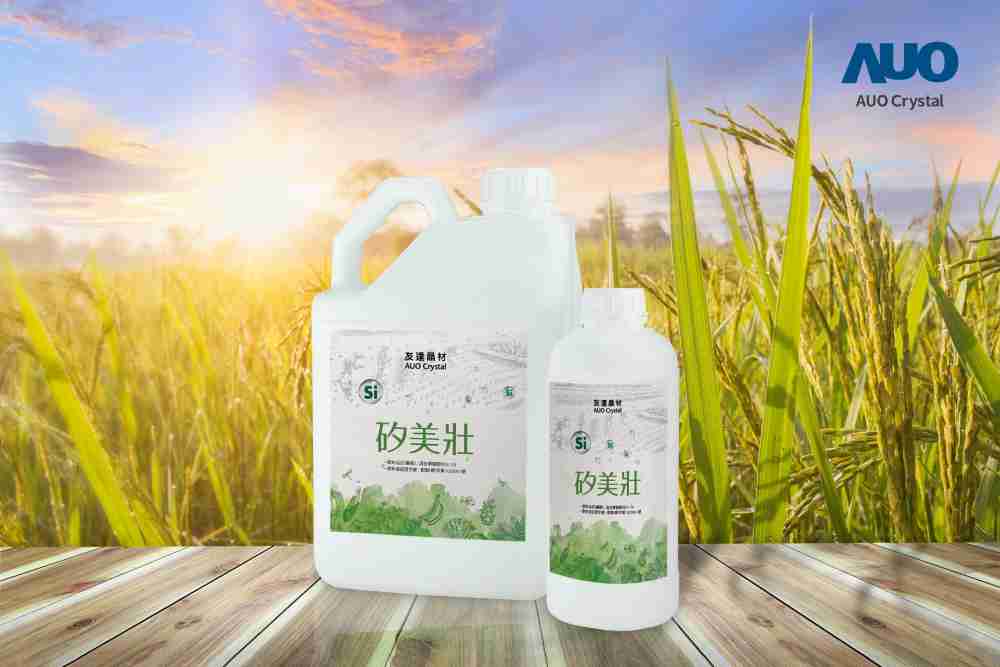 PA直营晶材推出“硅美壮”产品，，，利用副产物循环再制为硅肥，，，除取代化学肥料发挥循环经济价值外，，更有效降低生态环境的伤害