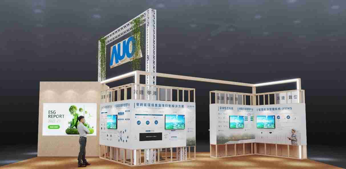 PA直营今年参展Touch Taiwan净零碳排与新能源专区，，以”Beyond ESG．Infinite Possibilities”为主轴，，，展出智慧碳排管理、、、、智慧能源管理及环境循环共生等一系列永续解决方案，，更呼应绿色会展趋势，，，以环保理念进行展区设计与施工